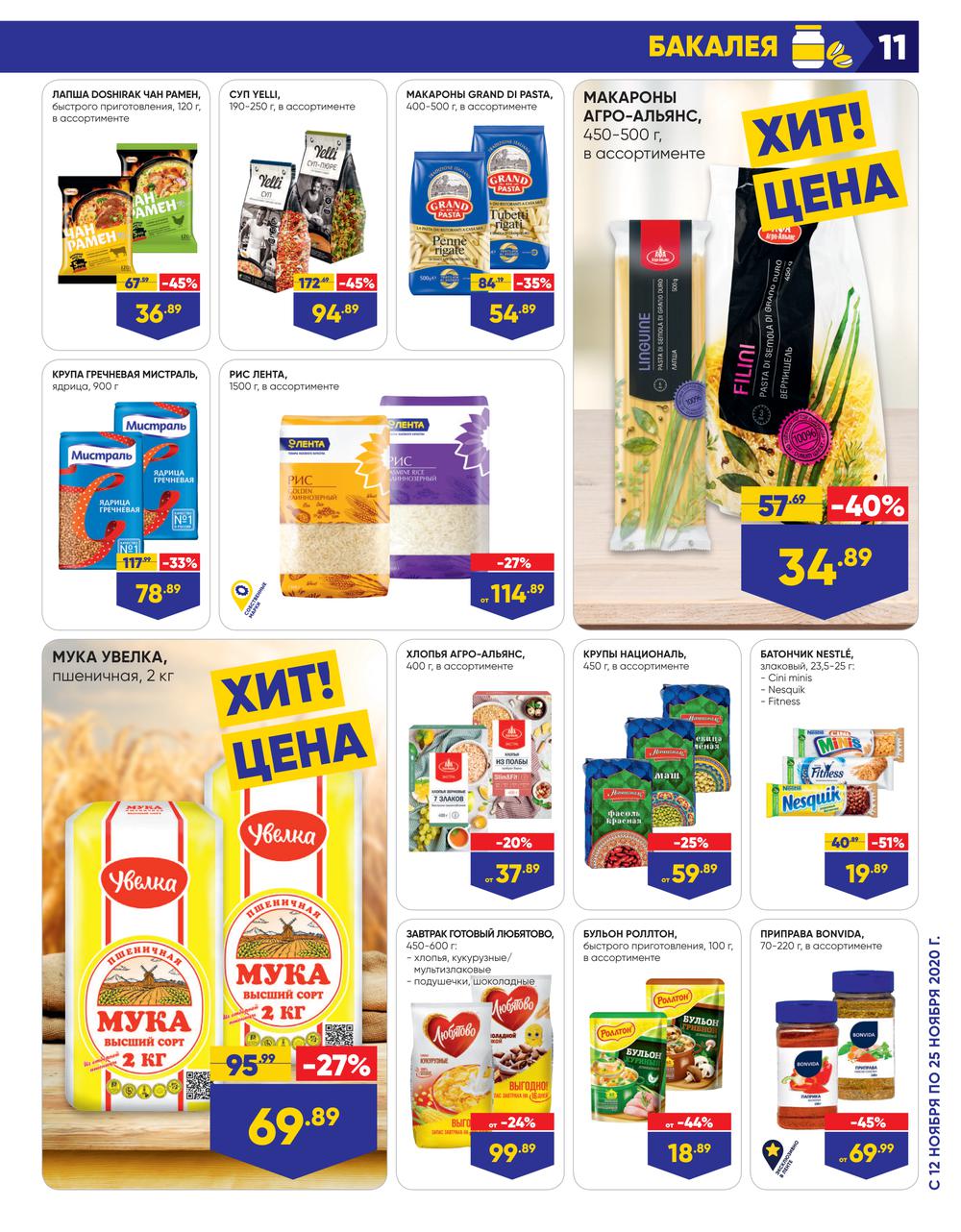 Челси челябинск официальный сайт каталог товаров обои цены